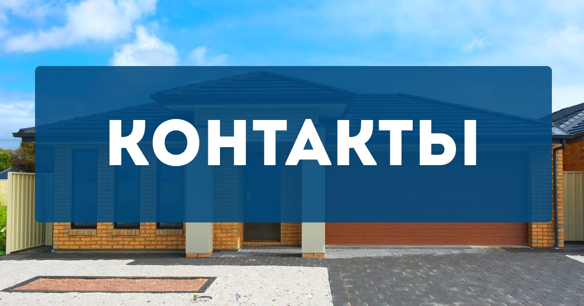 Сибирском контакты. СТРОЙКОНТРАКТ Омск. СТРОЙКОНТРАКТ Оренбург. СТРОЙКОНТРАКТ Екатеринбург. СТРОЙКОНТРАКТ Чехов.